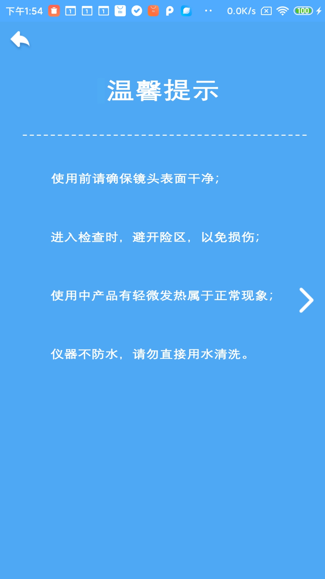 YW tool下载介绍图